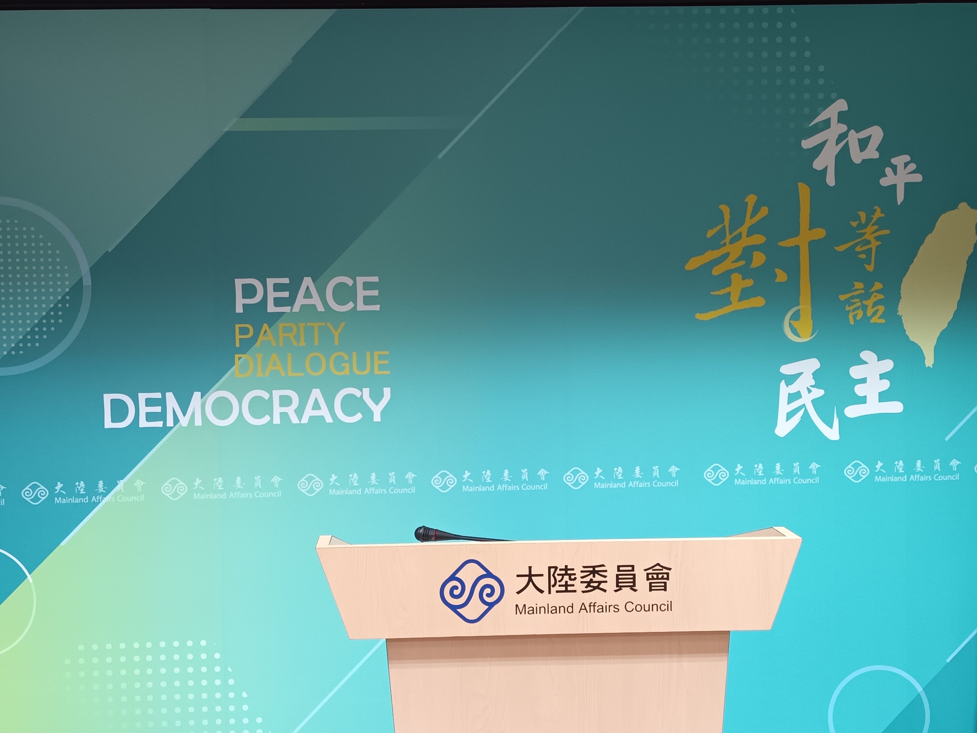 中華民國行政院大陸委員會 圖片來源：復興電台記者攝 1