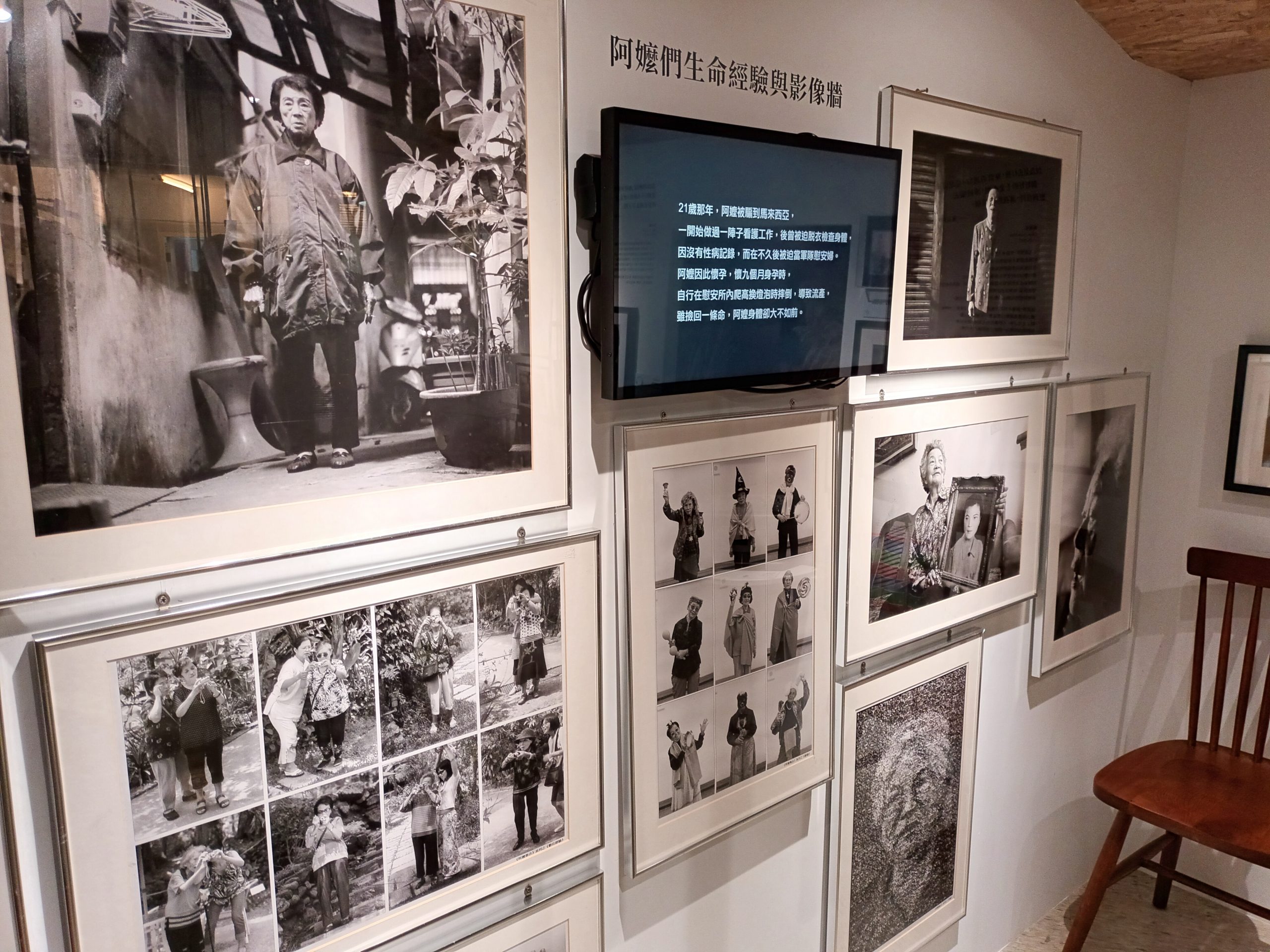 「阿嬤家－和平與女性人權館」展覽一隅。  (圖片來源：復興電台記者攝)