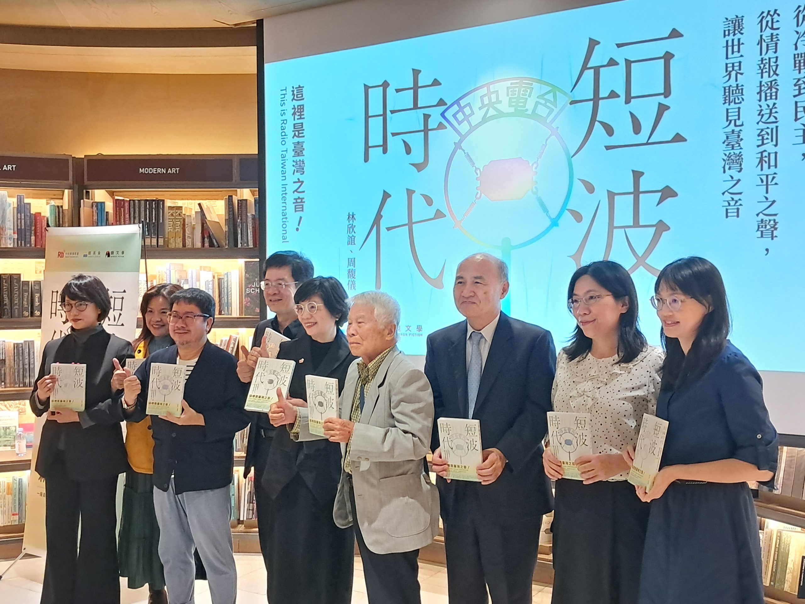 央廣與鏡萬象出版社合作出版《短波時代：從冷戰到民主，從情報播送到和平之聲，讓世界聽見臺灣之音》，5日舉辦新書發會。  (圖片來源：復興電台記者攝)