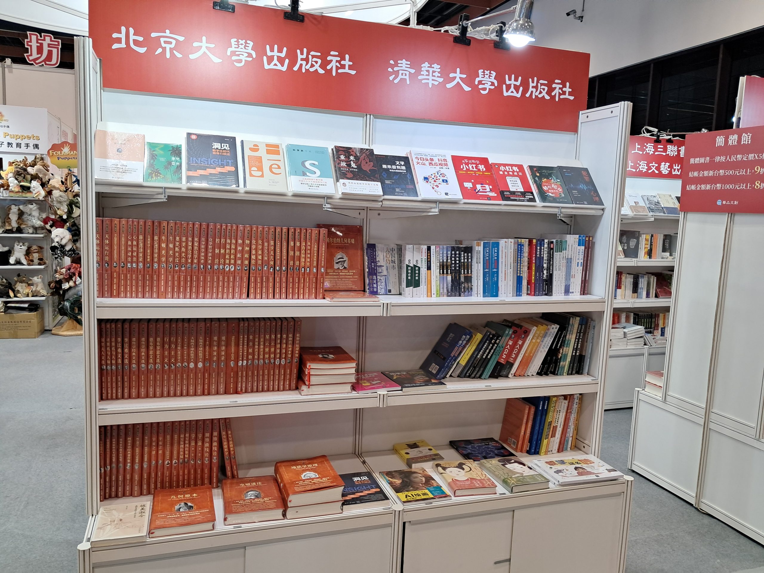 大陸北京大學出版社、清華大學出版社圖書作品。(復興電台記者攝)