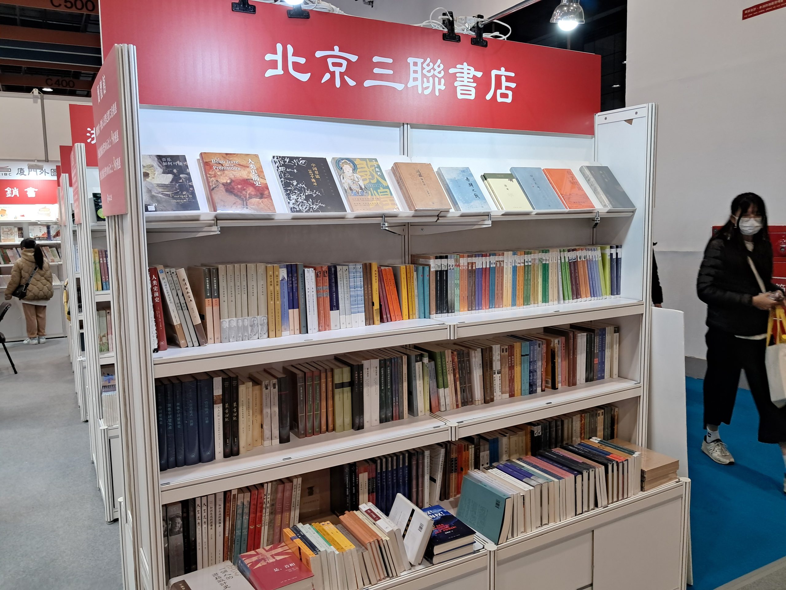 北京三聯書店出版品。 (圖片來源：復興電台記者攝)